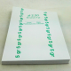 Formatka do bilonu 5gr 100szt.